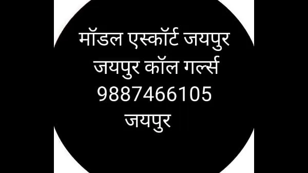 XXX 9694885777 jaipur call girls klip Clips