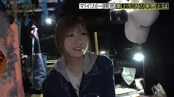 XXX 수수께끼 가득한 차에 사는 미녀! "주소가 없다"는 생각으로 도쿄에서 자유롭게 살고있는 미인 클립 클립