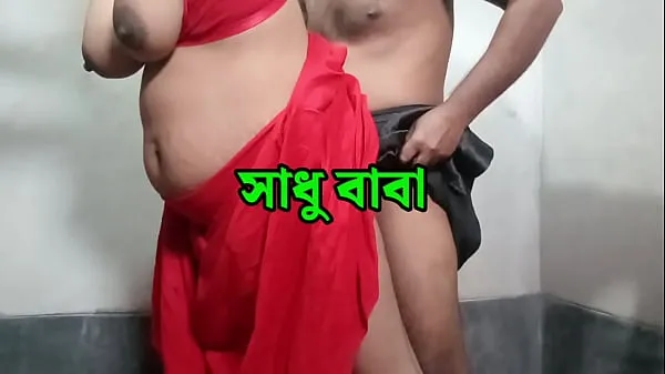 XXX Pakhandi Baba Ne Bacha Hoga Bol Kar Newly Married Bahu Ke Sath Kiya Kand A clips Clips